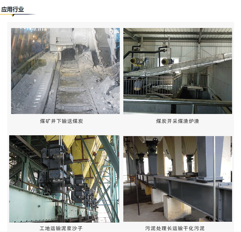 刮板輸送機(圖2) 刮板輸送機(圖2)